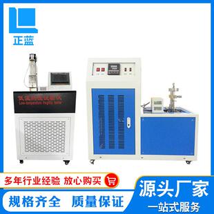 低温脆性试验机冷热冲击脆性测定仪循环温度设备橡塑冲击试验仪