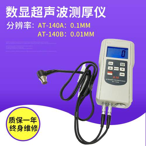 数字手持式超声波测厚仪PVC管道金属管材壁厚测量仪数显测厚仪