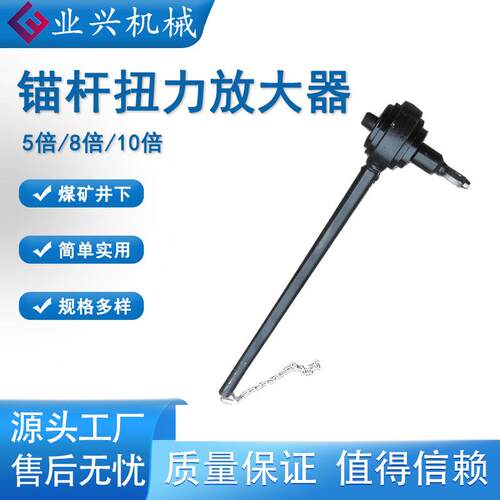 MZF-5锚杆扭矩倍增器扭力放大器5倍带套筒操作简单