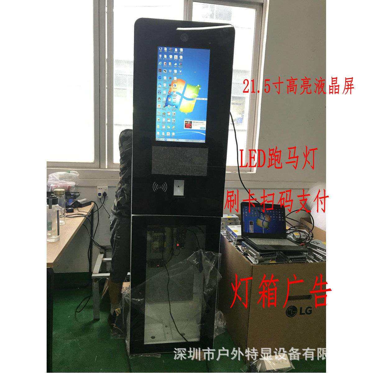 21.5寸户外落地防水高亮停车场出入口广告机led跑马灯灯箱广告机