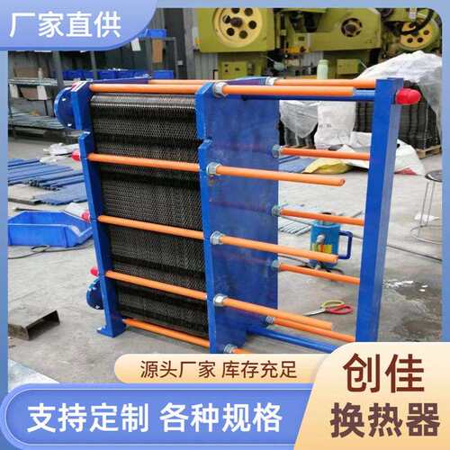 集中供热板式换热器 加热液体换热器 炼钢塑料制品冷却器换热器
