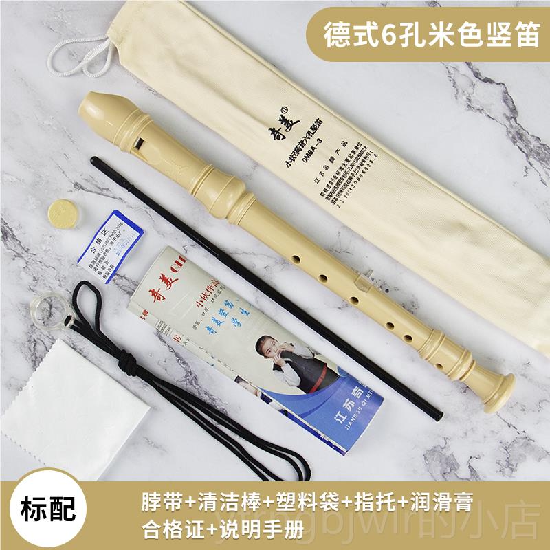 新款奇门美竖笛乐器8初学者入6//六/八德/孔儿童竖笛专业学生用式