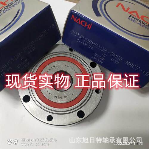 35TAU09HDB-2NSE/GM P4 NACHI进口轴承 NACHI滚珠丝杠轴承
