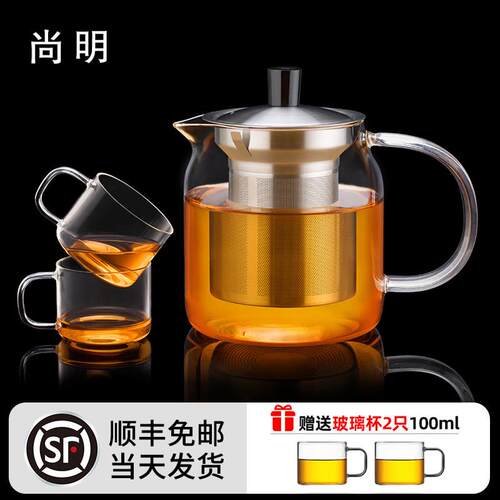 尚明玻璃茶壶茶水分离过滤红茶花茶泡茶器茶具办公室加厚耐热小型