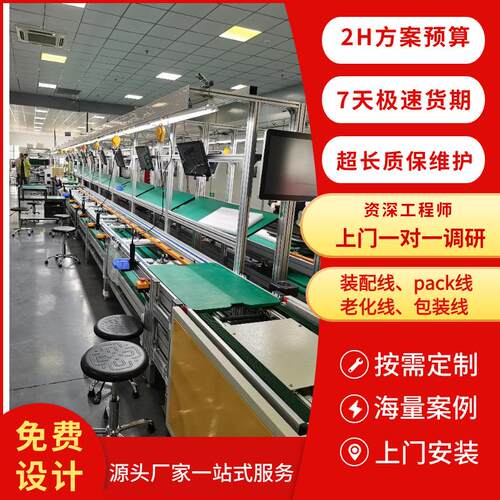 供应24寸27寸显示屏自动输送组装线高清曲面直面显示器模组老化线
