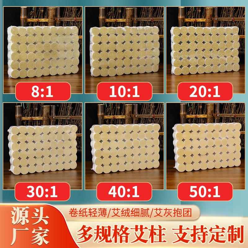 散装艾柱54粒艾绒柱 手工南阳厂家艾粒艾段艾灸柱 五年陈艾柱