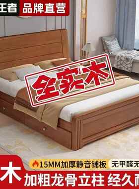 中式实木床1.8双人床主KGZ卧简约1.物2单人床家用1新.加5中式厚储