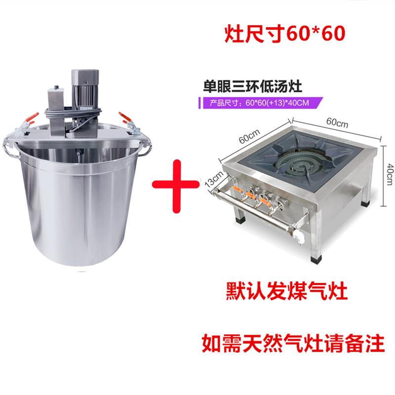 高档火凉锅底料炒料机翻锅炒搅机拌器炒熬酱料豆瓣辣椒油凉虾机糕