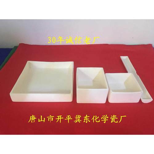 各种规格巨型大型长方形正方形刚玉舟刚玉方舟刚玉坩埚氧化铝坩埚