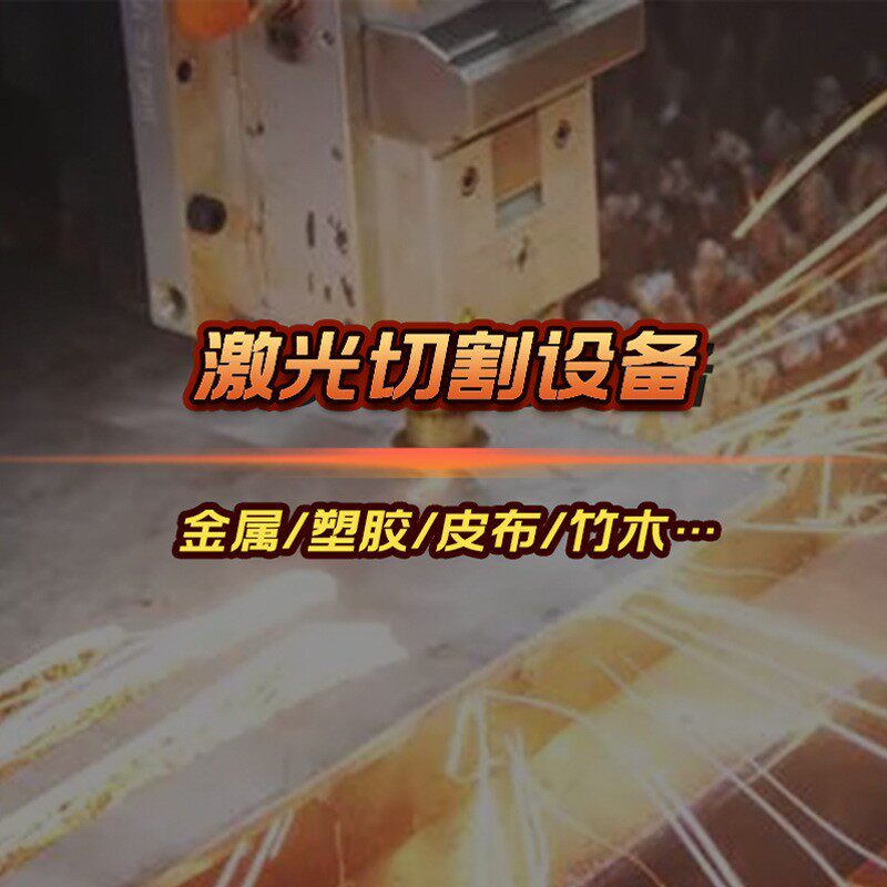 数控激光切割机高精度打孔机焊机不锈钢冲孔板微孔小型激光切割机