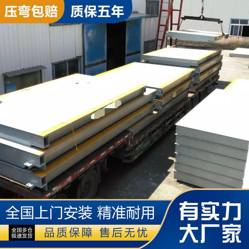 电子地磅秤100吨仓储物流称重60t200吨汽车衡器工厂工业大型地磅