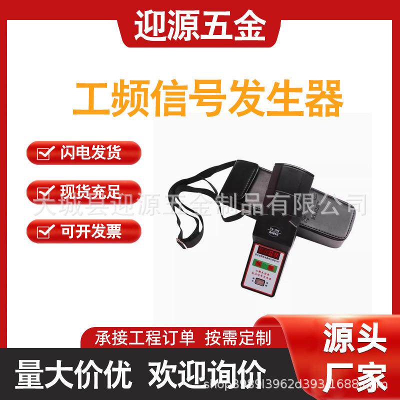 高压工频信号发生器便携式验电信号接收器手持信号检测器