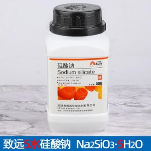 旗舰店官方正品五水硅酸钠粉末溶液液体硅酸钠水玻璃SP38 40 50分