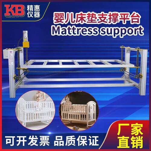 精惠EN1130婴儿床垫支撑平台Mattresssupport