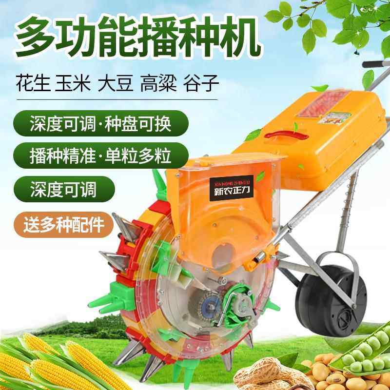 新款玉米体播种施一机手推式滚轮播种机花生大IED豆蔬肥菜种黄点