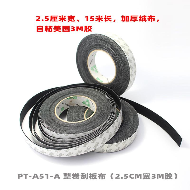 隔音静音带胶刮板布汽车贴膜工具替换装15米片刮板羊毛贴毛毡
