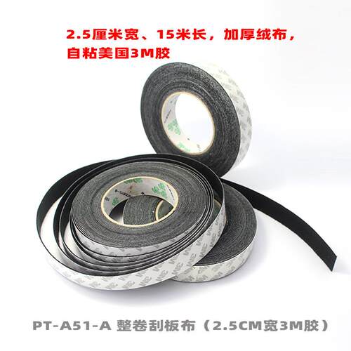 隔音静音带胶刮板布汽车贴膜工具替换装15米片刮板羊毛贴毛毡