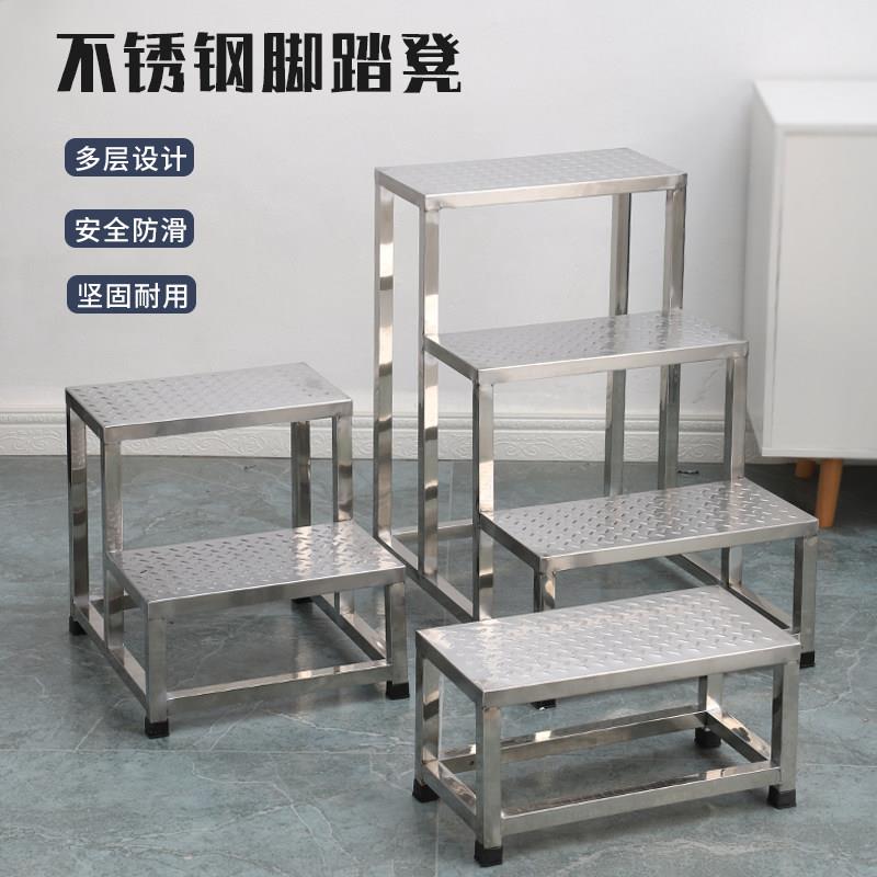 不锈钢脚踏踏步台阶梯子踩脚凳检查搁脚凳防滑凳工业车间凳子二三