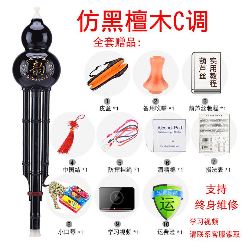 高档防摔脂葫芦树丝乐器初学c调音降b调双者儿童学生入门自学专业