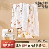 儿童毛巾被办公室午睡沙发小毯子床上用单人午休空调毯盖毯浴巾