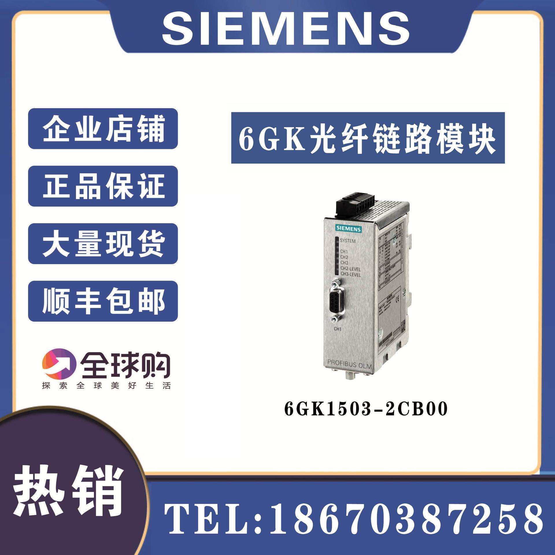 6GK1503-2CB00现货OLM/G11V4.0光学链接模块带含信号触点测量