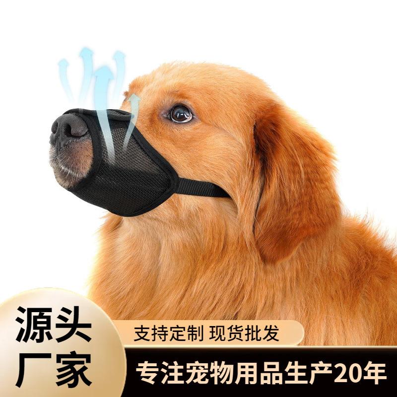 狗狗嘴套防咬口罩小型犬中型犬柯基专用宠物防叫嘴巴套嘴罩短嘴