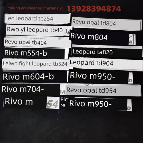 福田雷沃欧豹拖拉机M304M404M504M554M604M7045M804贴花型号
