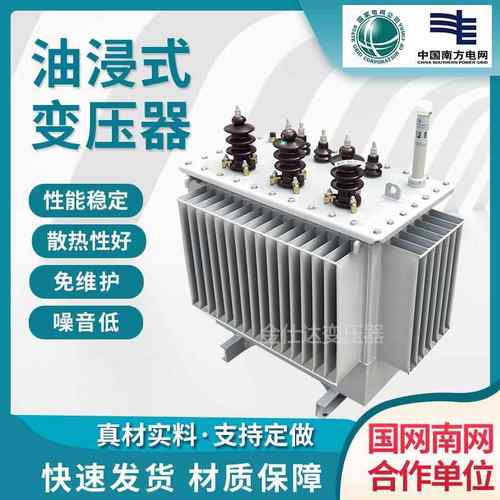 三相电力油浸式变压器S11-160KVA315400500630KVA升压变压器