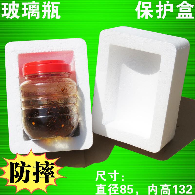 600ml蜂蜜玻璃瓶/老干妈塑料瓶快递物流防摔震抗压加密泡沫保护盒