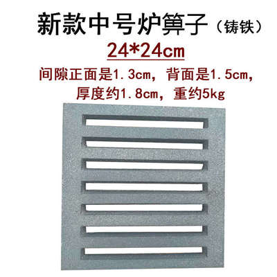 烧烤店点炭生炭炉养炭炉篦子帘子铸铁耐烧商用炉膛箅子鼓风机配件