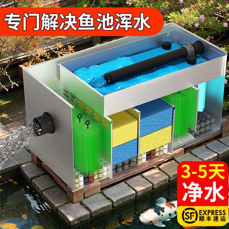 鱼池过滤器水循环系统养鱼循环水系统庭院水池过滤装置净水设备箱