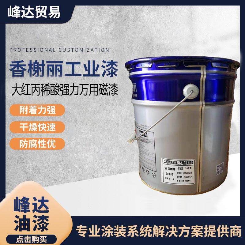 大红丙烯酸金属设备漆防锈漆工业防腐漆翻新油漆彩钢瓦快干