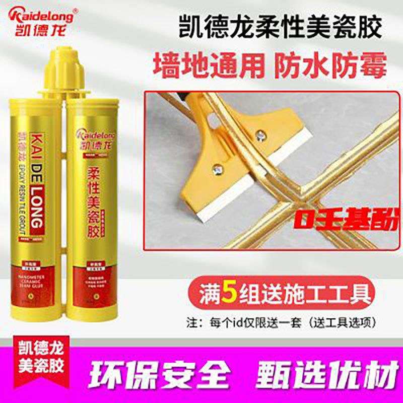 美缝剂瓷砖油性专用防水防霉整箱家用真瓷王防水美缝胶填缝剂