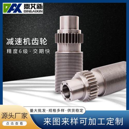 热销推荐加工精密减速机齿轮模数精准M220CrMnTi6级精度高圆柱形