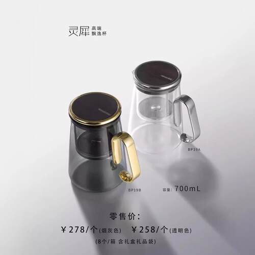 [招商]金礼灵犀高端飘逸壶尚明磁吸高硼玻璃内胆玻璃飘逸杯