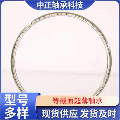 替代凯顿KAYDON薄壁轴承公制系K10008 100*116*8两侧密封J10008