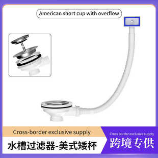 批发不锈钢跨境cupc下水管认证下厨房盆洗菜专供下水整套水器 美式