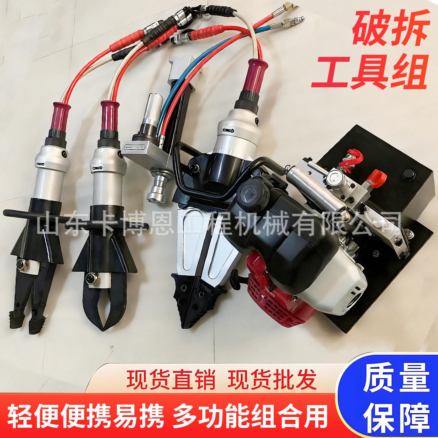 消防救援破拆工具组背负式轻型剪切剪扩器剪断器扩张钳救援装备