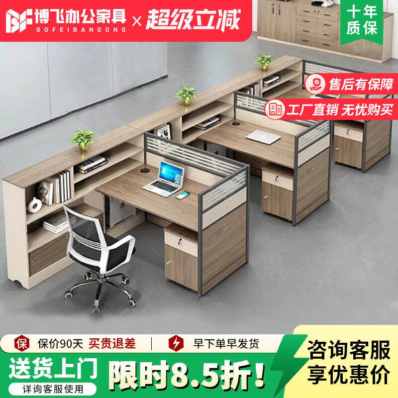 职员办公桌椅组合简约现代三人位办公桌子办公室财务室屏风办公桌