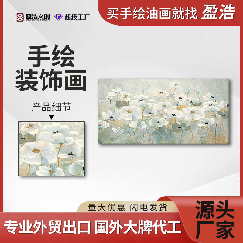 现代奶油清新花卉半手绘油画无框帆布画客厅沙发背景墙挂画装饰画图片