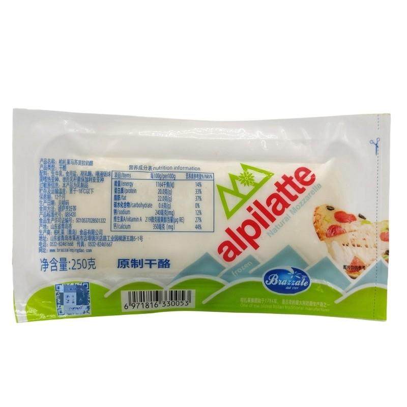柏札莱原制马苏里拉奶酪250g披萨焗饭烹饪拉丝起司小雪蕉芝士即食,粮油调味/速食/干货/烘焙,芝士新,淘宝优惠券,粉丝福利购,淘宝优惠卷