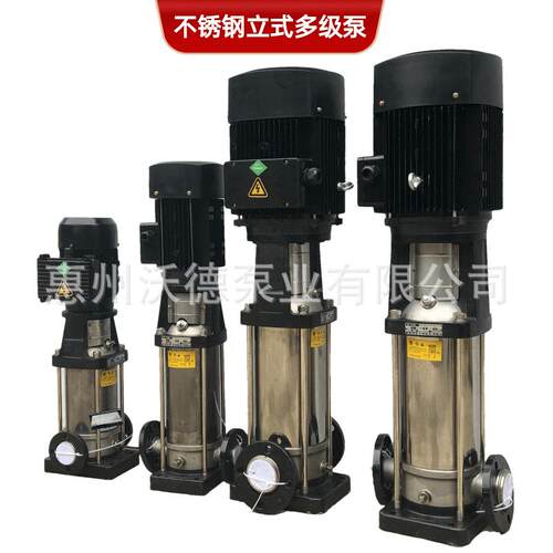 沃德电机11kw不锈钢立式多管道离心循环水泵WDL45-30高压供水变频