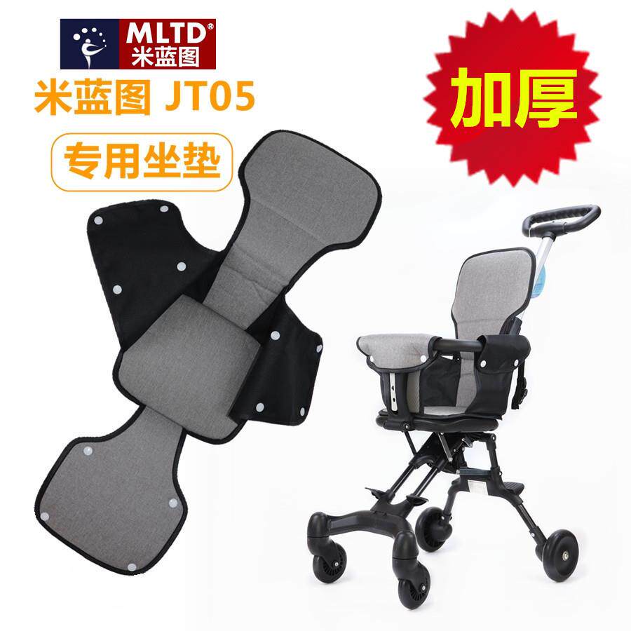 溜娃遛娃神器原装坐垫全包安全米兰图娃娃车专用加厚垫子