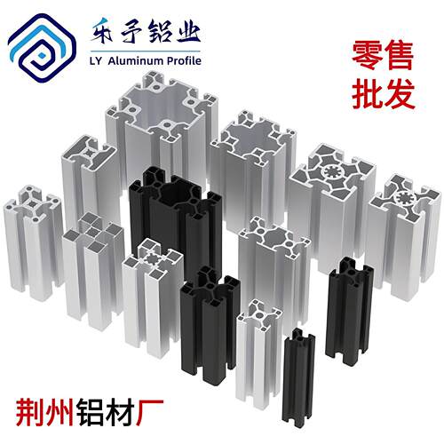 荆州工业铝型材2020/3030/4040铝合金型材框架支架设备护栏角铝件