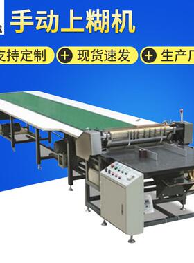 BX-650C手动上糊机上胶机天地盖流水线机器手动送纸上糊机