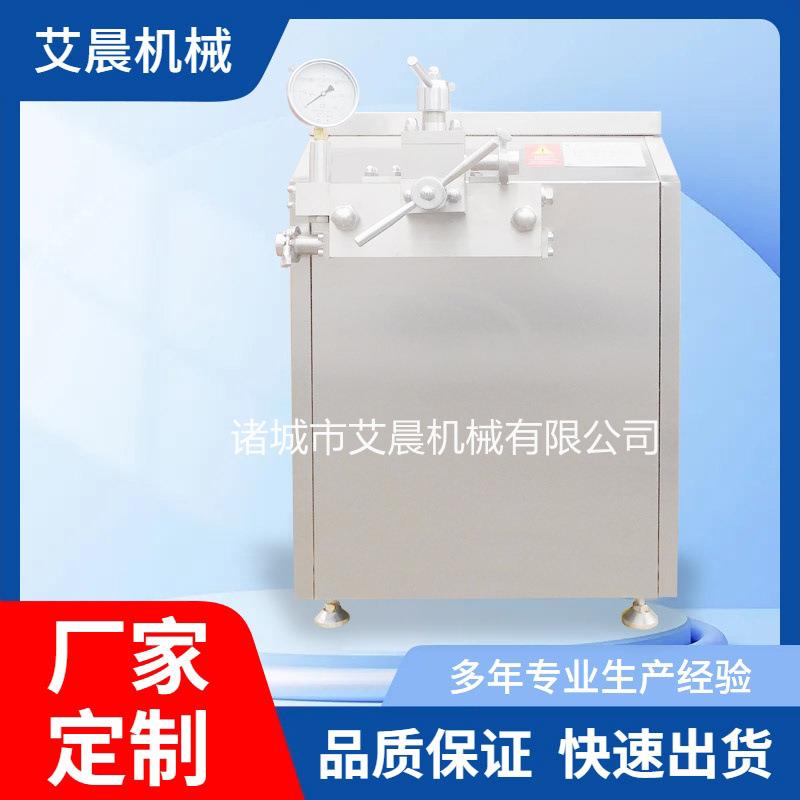 牛奶奶吧均质机 果汁饮料豆浆奶乳制品均质机 高压均质机