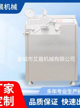 牛奶奶吧均质机果汁饮料豆浆奶乳制品均质机高压均质机