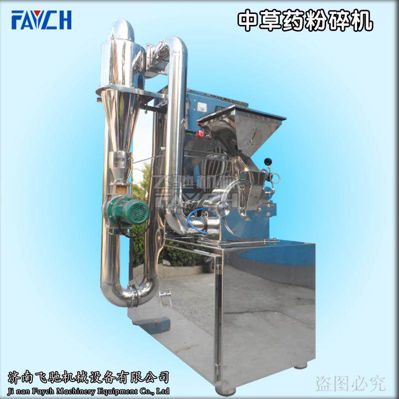 山东中小型中草药粉碎机/中药材专用粉碎机（带脉冲除尘）