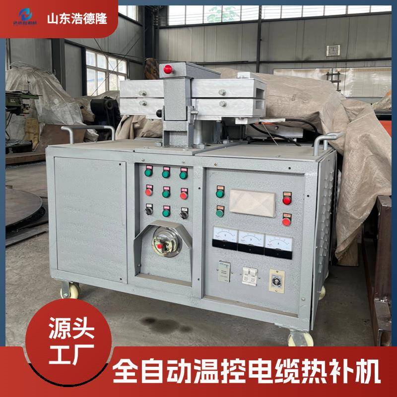 液压电机两种全自动控温电缆热补机工作稳定导热油电加热