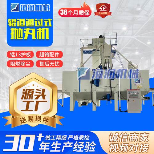 辊道通过式抛丸机抛丸清理设备钢结构表面抛丸除锈处理抛丸清理机